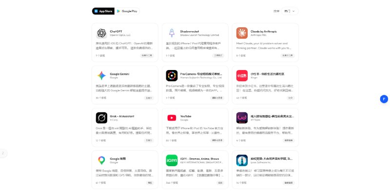 #比价 PriceRadar 应用订阅价格比价网站，可查询同一款 App 在全球 100 多个国家和地区的 App Store 与 Google Play 订阅价格，支持按国家、平台和应用搜索，自动进行汇率换算并计算不同地区的价格差异，帮助用户寻找更低价的订阅方案，适用于 Notion、YouTube Premium、Spotify 等常见应用，免费使用，无需注册