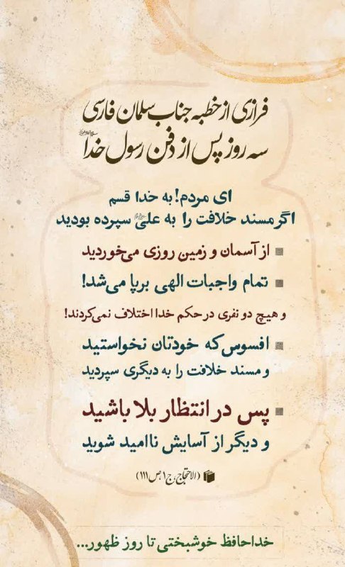 او میآید: #اللهم_عجل_لولیک_الفرج
