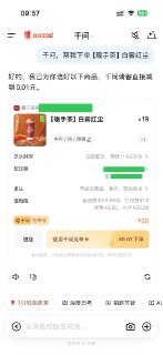 千问瓜分30亿活动开始，2月6日至12日，瓜分20亿奶茶免单，最高免25元，1分钱即可点奶茶，冲就完事了邀请新用户1名可再得一张免单卡