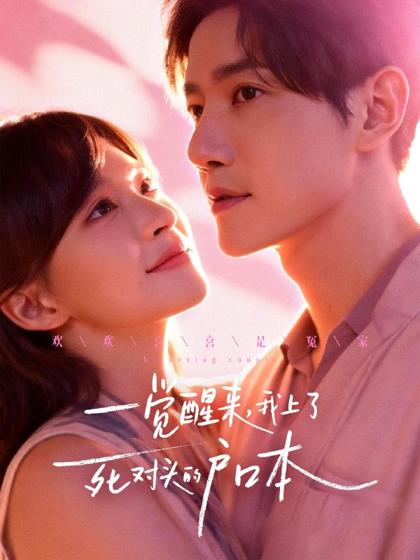 2025年12月3日短剧合集目录3