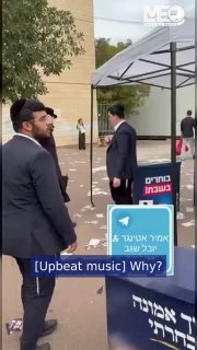 נציגי מפלגת "אחדות התורה" מחוץ לקלפיות בביתר עילית מבצעים את המשימה לבקש מהבוחרים להציג תעודות זהות כדי לקב…
