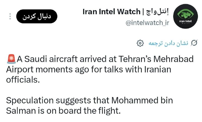 Iran Intel Watch דיווח: לפני דקות ספורות, מטוס סעודי נכנס לנמל התעופה מהראבאד בטהרן כדי לשוחח עם גורמים איר…