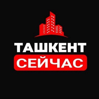 Telegram profile photo for Ташкент Сейчас