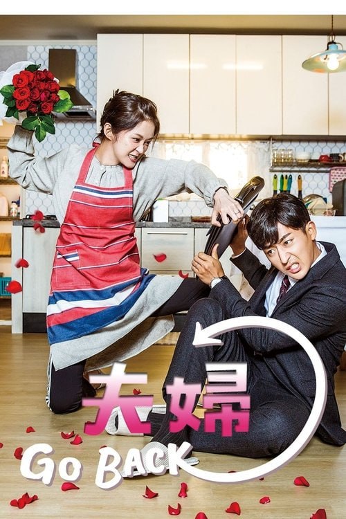 告白夫妇（2017）