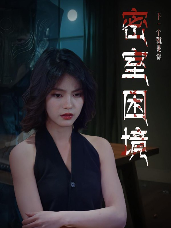 2025年9月9日短剧合集目录9