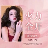杭州小悦SPA选妃频道