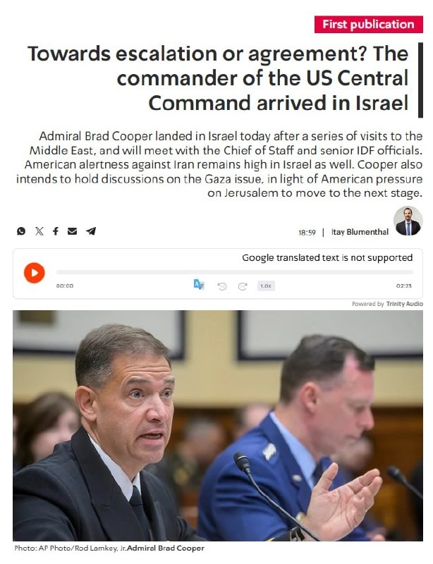 🇺🇸〰️🇮🇱 סוכנות הידיעות קאהן: אדמירל בראד קופר נכנס לשבויי ישראל