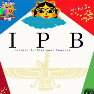 IPB- Iranian Prof Bankers Telegram Group Link