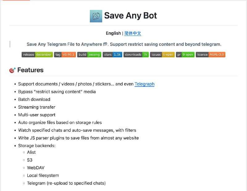 🍭 #Telegram Bot #文件下载🏵 SaveAny-Bot - 电报文件任意保存🍥 简介