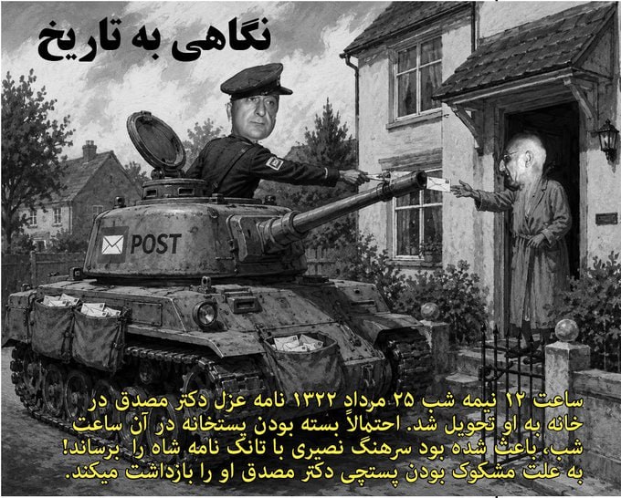 چه باید کرد؟: با پوزش از اینکه هوش مصنوعی قدری خنگ بازی درآورد. از هادی خرسندی طنز نویس معروف ایرانی مصدق رادمرد بزرگ ایران با کودتایی