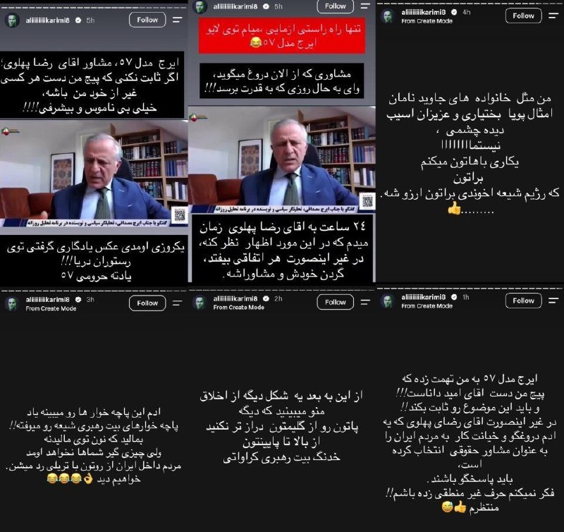 پته مته | Patemate: تهدید رضا پهلوی و مشاورانش از سوی علی کریمی پ.ن:امثال علی کریمی ها و البته بیشتر دوستاش و رفیقاش بابت استوری گذاشتن از آ