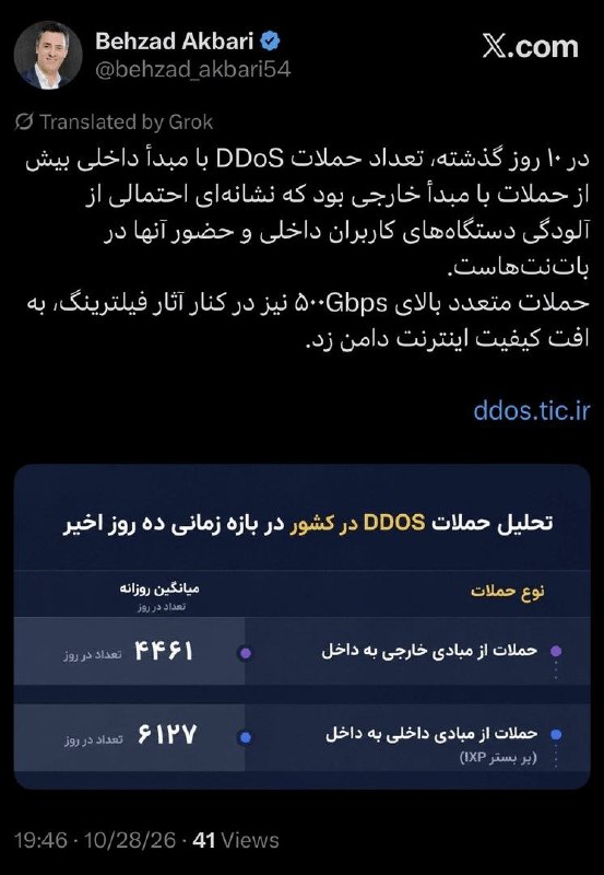 סגן שר התקשורת הודיע על הסיבה לירידה באיכות האינטרנט בימים האחרונים!