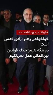 Documentation from Tehran - 2026-06-18