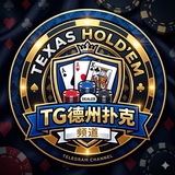 推单足球🥇电竞德州