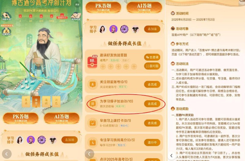 百度搜