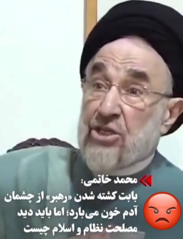 چند قرن بردگی: این جنایتکار میگه؛"بابت کشتهشدن خامنهای"از چشمانش خون میباره...!!!ولی کوچکترین احساسی برای قتلعام هزاران ایرانی بدست