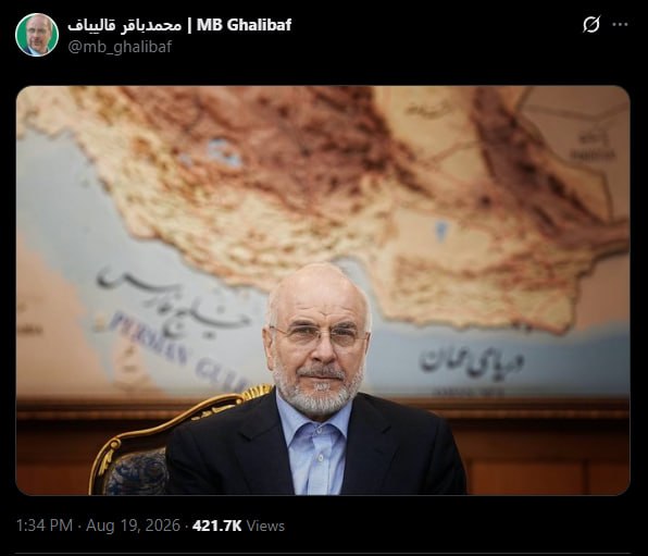 اخبار منتخب: انتشار تصویری از محمدباقر قالیباف، رئیس مجلس ایران، در جریان سفرش به عراق که در پسزمینه آن عبارت «خلیج فارس» دیده میشد