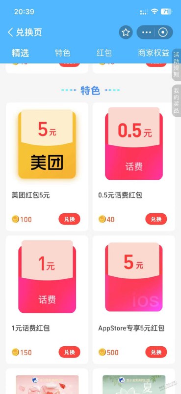 支付宝搜索”消费金“ 100币兑换美团5元红包 可买美团优选 付款完有机会再领取5元红包