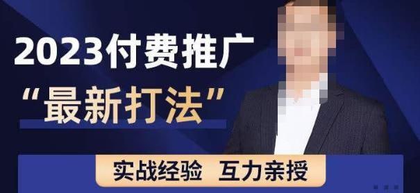 淘宝付费全系列特训营