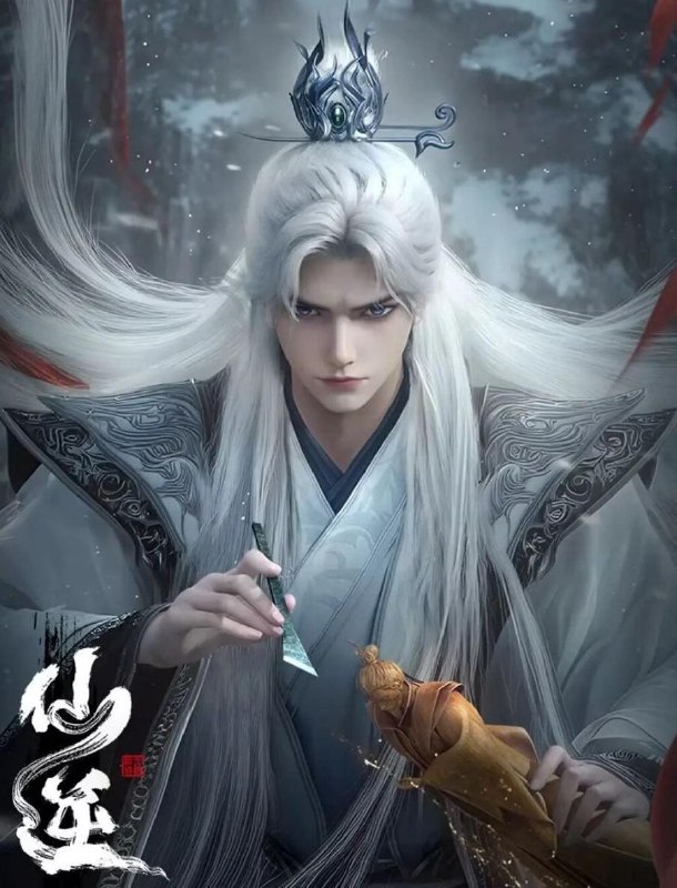 名称：仙逆（2025）4K 更新至158集