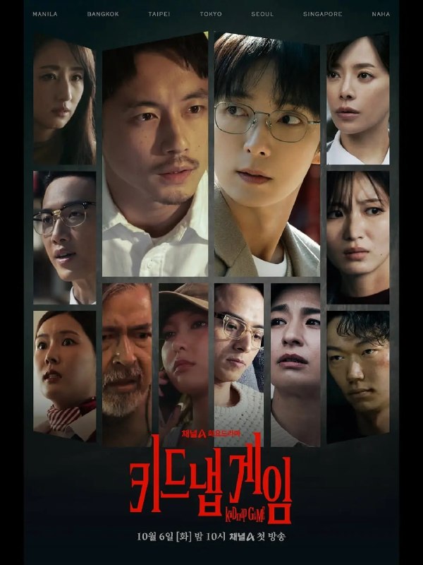 名称：绑架游戏 kiDnap GAME (2026) 【更新02集】【1080p】【日语中字】【日剧】