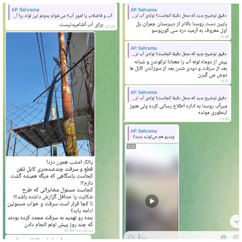 سئحراما | sehrama: خداآفرین - انشعاب VIP معتادان سیم‌دزد از آب لوله‌کشی بسطاملو! #شما_گفته‌اید! سئحراما در بله | روبیکا | اینستاگرام | تلگر