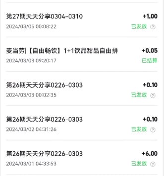 保存这个二维码，每天微信扫码打开，随便分享任意商品（比如文件传输助手），领取现金红包，最低1毛最大100元，每7天一个周期，每个周期内只要连续签到4天都可以抽大红包