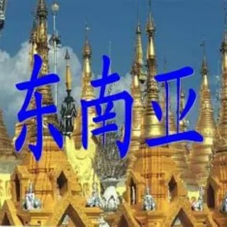 东南亚实时曝光