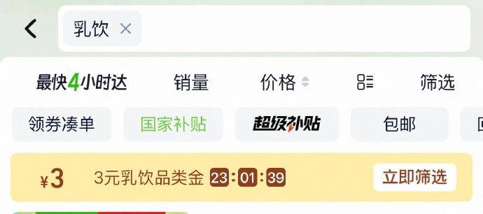 猫超首页搜