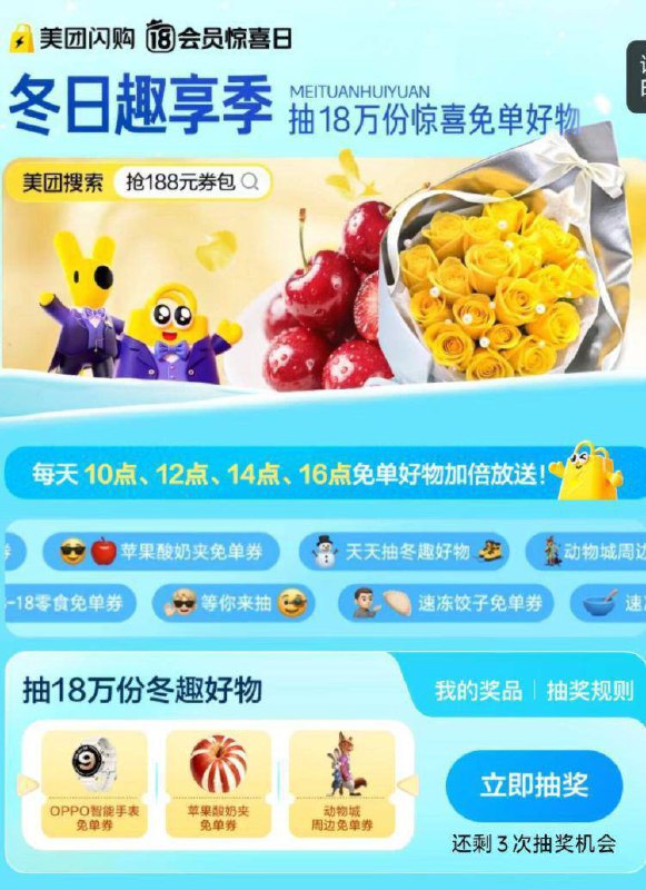 美团丨搜