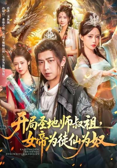 2025年11月27日短剧合集目录8