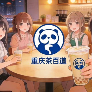 Telegram profile photo for 重庆茶百道楼凤总榜