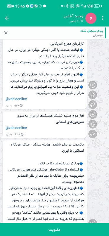 Documentation from Iran - 2026-03-13