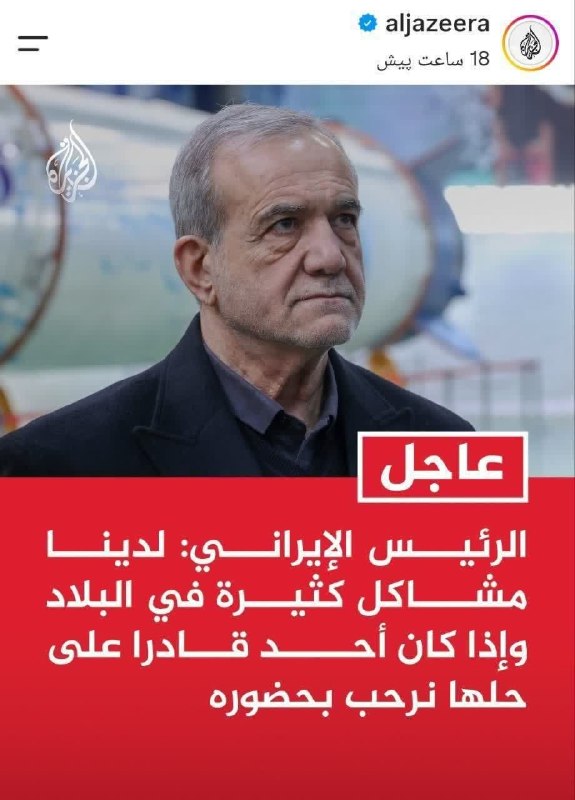 بولتن نیوز: واکنش به بازتاب سخنان رئیس‌جمهور ایران در رسانه‌های بیگانه؛پالس ضعف و استیصال؛ وقتی یک سخنرانی، عزت و اقتدار ایران را زی