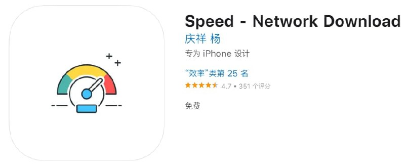 #IOS | Speed （伪装上架影视APP）【功能简介】一款免费影视应用，伪装上架Apple Store