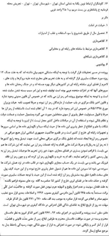 پیکنیک تحلیل: ‌صرافی #اکسکوینو با این استدلال که رمز ارز ذاتا دارای ریسک است و مورد حمایت و نظارت بانک مرکزی نیست پول مردمو بالا کشید 