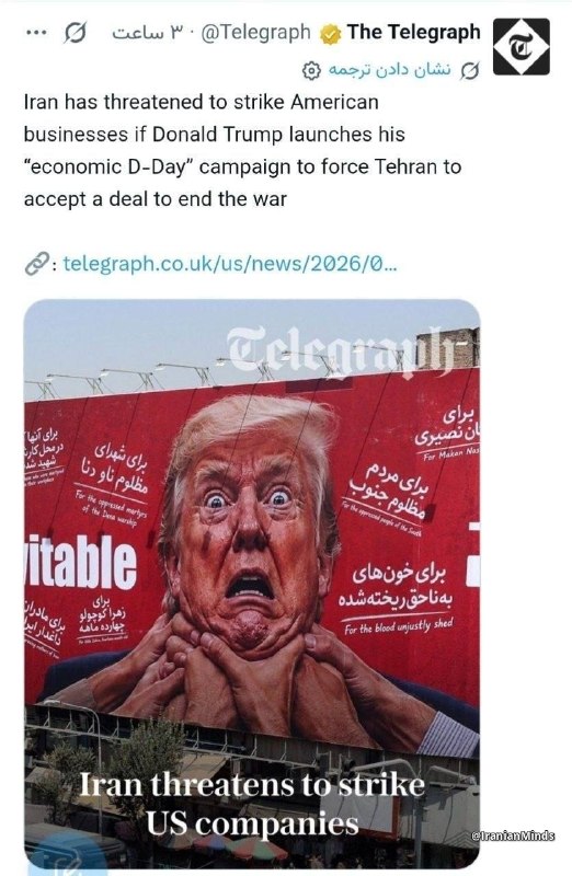 卐سرز؎ﮰنـ آرﮰإﮰﮰ卐: تلگراف:ج.ا تهدید کرده است که در صورت راهاندازی کمپین «دی-دی اقتصادی» توسط دونالد ترامپ برای وادار کردن تهران به پذیرش ت