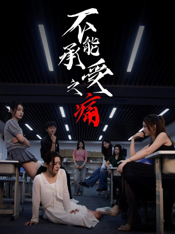 2025年12月4日短剧合集目录1