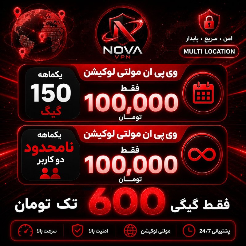 🚨 NOVA VPN VPN ריבוי מיקומים 🚨