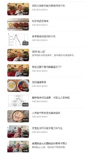 我的特供会员视频看的人最多的十个节目，大家最关心育儿和吃喝。
