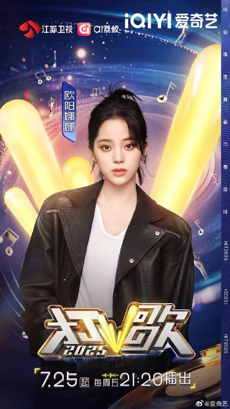 《打歌2025》高清舞台资源分享:精彩竞演,等你收藏!