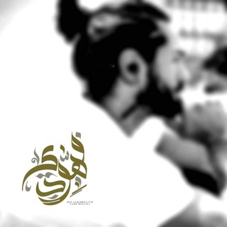 Telegram profile photo for كيبورد البرنس فهودي - جميع الاصدارات ◞ٌ💙◜.
