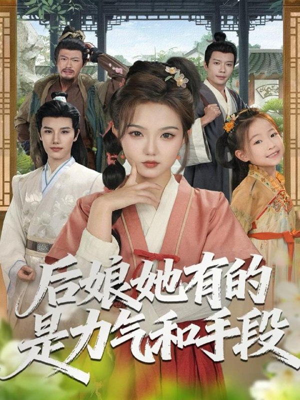 2025年12月1日短剧合集目录7