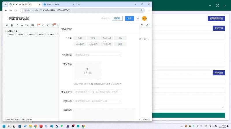 📑 PostSync - 开源的跨平台文章同步工具▎软件平台