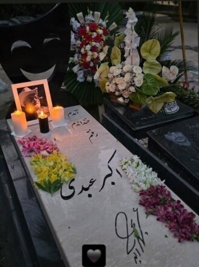 گیلین: مادر سینمایی اکبر عبدی: آن دنیا جای بهتری برای اکبر است... Join → @Gilin_Gilinتصویری از سنگ مزار اکبر عبدی @Gilin