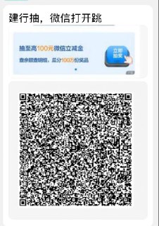 建行立减金