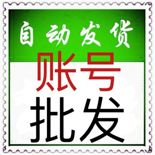 🔥Tiktok账号🔥Google账号🔥line账号🔥twitter账号 Telegram Group Link