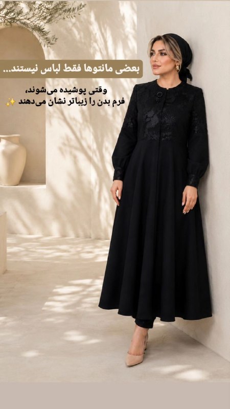 مانتو دنیز (امید و میلاد): رسانه پست