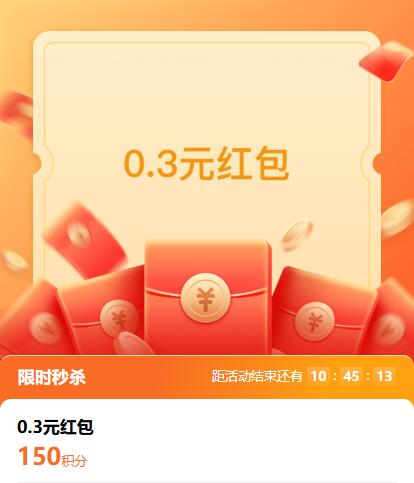 v打开，150积分换0.3没有积分可以去首页簽.到mp