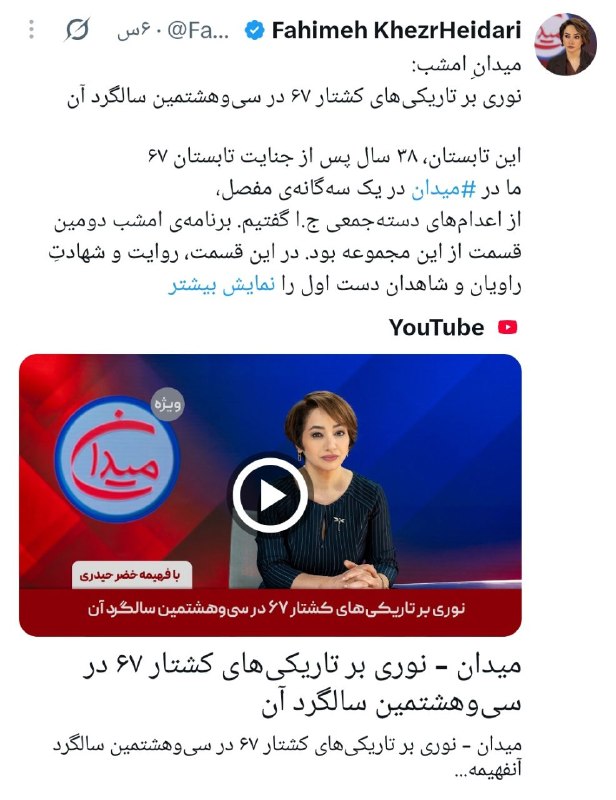 پاسارگاد نیوز KFP: پروپاگاندا چیست و چگونه عمل میکند؟؟!! پروپاگاندا یعنی همین کاری که فهمیمه خضرحیدری پرستوی صادراتی رژیم برای مجاهدین انج